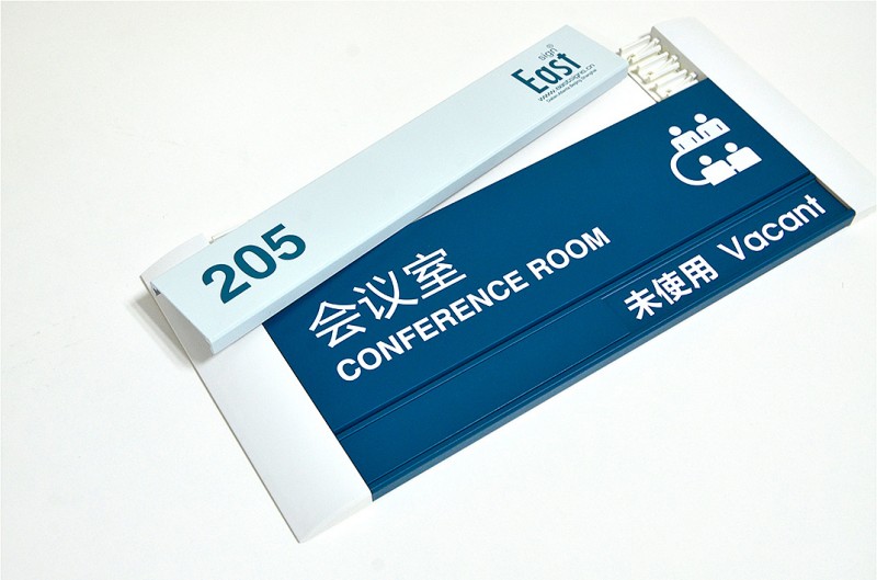 办公机构标识系统