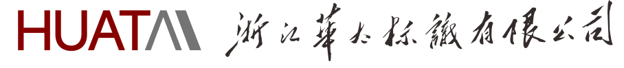 浙江华太标识有限公司